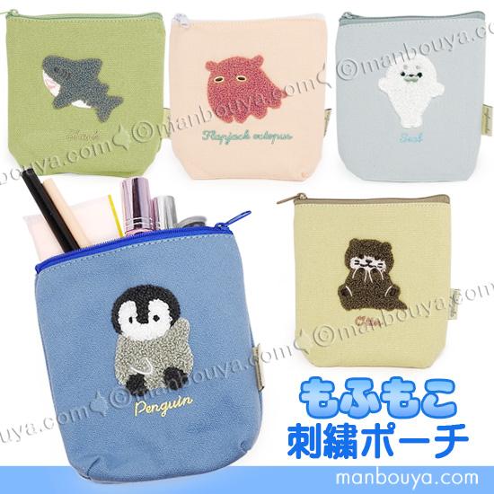 水族館グッズ 海の生き物 雑貨 かわいい ポーチ バッグ 小物入れ もふもこ 刺繍ポーチ イシワタ