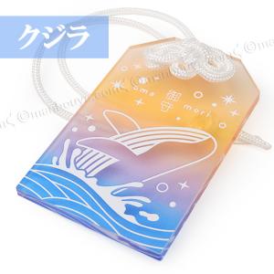 クリア お守り 透明 かわいい 水族館グッズ ...の詳細画像1
