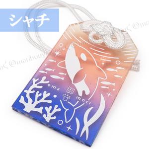 クリア お守り 透明 かわいい 水族館グッズ ...の詳細画像2