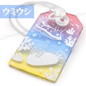 クリア お守り 透明 かわいい 水族館グッズ ...の詳細画像4