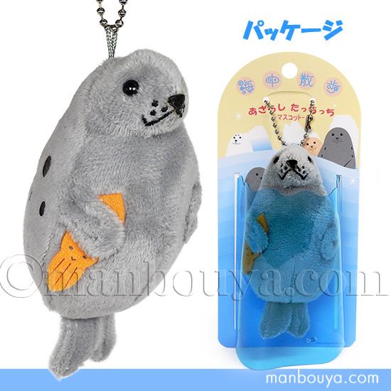 アザラシ ぬいぐるみ 海中散歩 あざらし たっちっち マスコット ハイイロ 内藤デザイン研究所