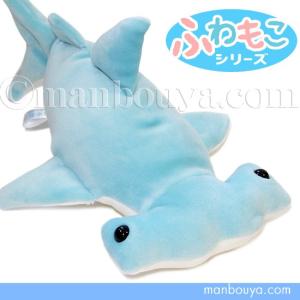 サメ ぬいぐるみ 鮫 海中散歩 ふわもこシリーズ シュモクザメS 26cm｜manbouya