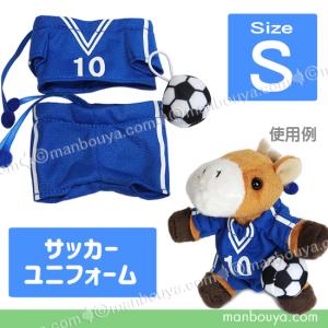 ぬいぐるみ 服 人形用 衣装 着せ替え コスチューム ぬいぐるみで遊ぼう