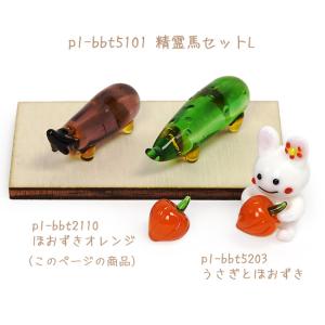 ほおずき ガラス 飾り お盆供養 ミニチュア ...の詳細画像3