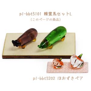 精霊馬 お盆飾り ガラス細工 ミニチュア きゅ...の詳細画像5