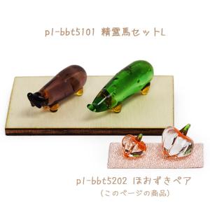 ほおずき ガラス お盆飾り ミニチュア 植物 ...の詳細画像4