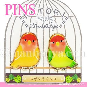 インコ グッズ ピンバッジ 小鳥 雑貨 アクセサリー ピンズ