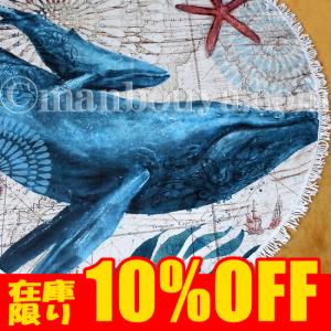 クジラ グッズ ビーチタオル ラウンド 薄手 円形 敷物