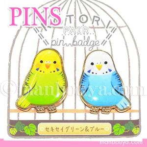 ピンバッジ インコ グッズ 雑貨 かわいい 小鳥 アクセサリー