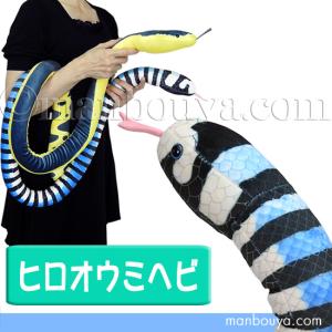 ぬいぐるみ マスコット リュウグウノツカイ 4718 お友達マスコット