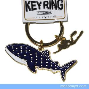 深海魚 グッズ リュウグウノツカイ キーホルダー 金属 おしゃれ