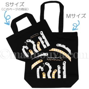 チンアナゴ グッズ トートバッグ 布製 ヤエッ...の詳細画像4