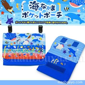 水族館グッズ ポケットポーチ クリップ 移動ポケ...の商品画像