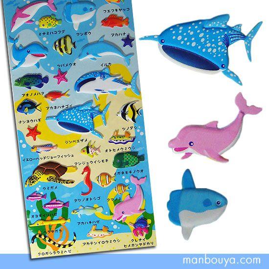 海の生き物 シール かわいい 水族館グッズ ザ・アクセス ぷくぷくシール 南国編1 メール便発送可