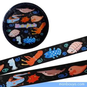 マスキングテープ　デコテープ　深海魚　水族館グッズ　ザ・アクセス　マリンフレンズ　深海　15mm幅