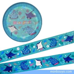 マスキングテープ マステ 海のキャラクター 水族館グッズ ザ アクセス ジンベエザメとマンタ 15mm幅 可