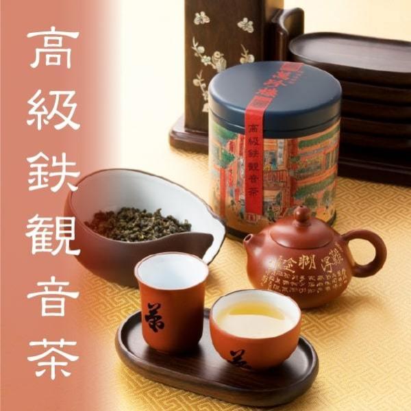 高級鉄観音茶 100g 缶 横浜中華街 萬珍樓 常温