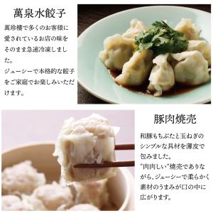 萬福 点心詰合せ 6種34個 横浜中華街 萬珍...の詳細画像2