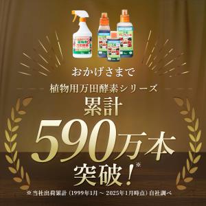 万田酵素 肥料 万田アミノアルファプラス 10...の詳細画像1
