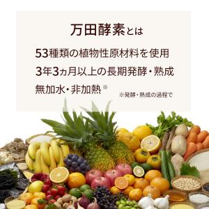 黒熟酢 300ml 万田発酵 万田酵素 公式 ...の詳細画像2