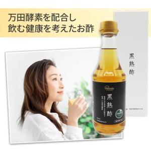 黒熟酢 300ml 万田発酵 万田酵素 公式 ...の詳細画像4