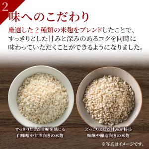 甘酒 米麹 万田酵素が入った米麹甘酒 18本 ...の詳細画像4