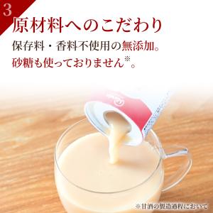 甘酒 米麹 万田酵素が入った米麹甘酒 18本 ...の詳細画像5