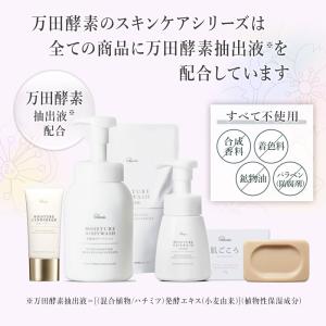 万田酵素 肌ごころ 石けん 2個 固形 せっけ...の詳細画像4
