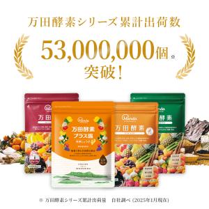万田酵素 お試し セット ペースト5包 選べる...の詳細画像2
