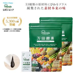 万田酵素 スタンダード ペーストタイプ 分包 約2ヶ月分 サプリ サプリメント 万田 酵素 公式 発酵食品｜万田発酵公式ショップ Yahoo!店