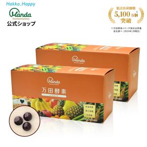 ノニ酵素 オリジナル 2箱(60包) モリンダ タヒチアンノニ # 爆買