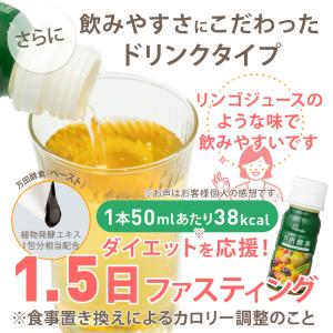 万田 酵素ドリンク タイプ 約40日分 サプリ...の詳細画像5