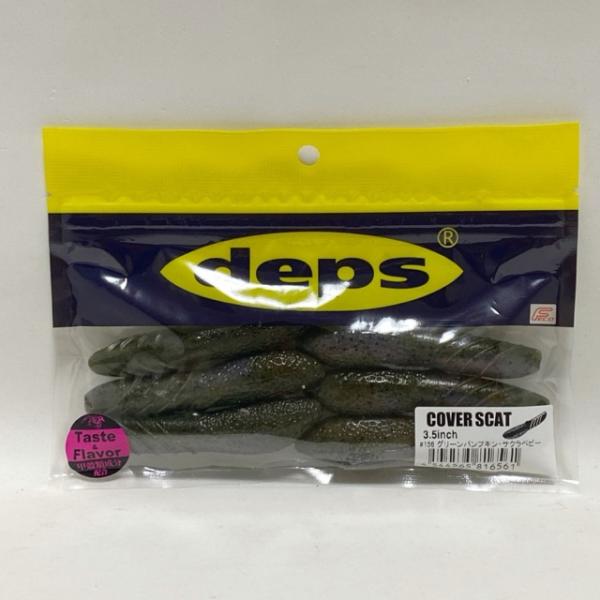 deps/デプス COVER SCAT 3.5inch カバースキャット 3.5インチ/カラー:#1...