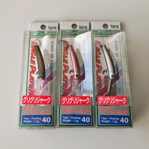 DAYSPROUT/ディスプラウト　イーグルプレーヤー40slim/GJ1.2　3個セット　エリアプ...