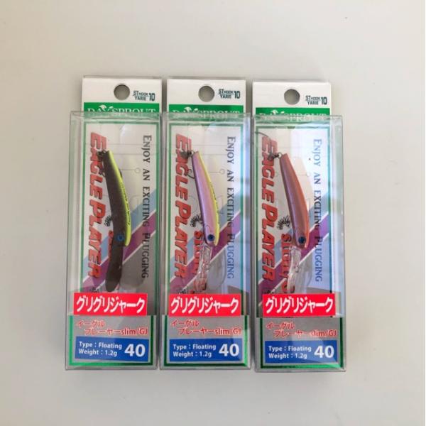 DAYSPROUT/ディスプラウト  イーグルプレーヤー40slim/GJ1.2 　3個セット　エリ...