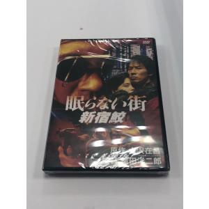 新品未開封DVD  眠らない街 新宿鮫 【E1044-008】22