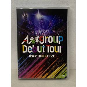 Aぇ! group Debut Tour 〜世界で1番AぇLIVE〜 通常盤　DVD【E2965-008】144