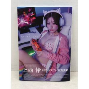 上西怜 コスプレ写真集 特典タペストリー付き ...の詳細画像1