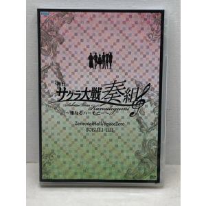 舞台 サクラ大戦奏組 雅なるハーモニー DVD 【E3558-008】024
