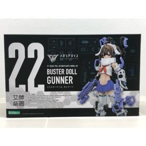 MUSCUTO メガミデバイス用改造キット49 エクスキューショナー BRIDE