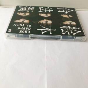 絵本合法衢 DVD【I1845-007】030の詳細画像5