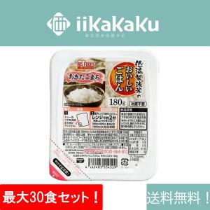 【☆訳あり・外包装なし】パックご飯 非常食 アイリスオーヤマ(IRIS OHYAMA) 国産米 100% 低温製法米 米 レトルト 180g×10食 iikakaku
