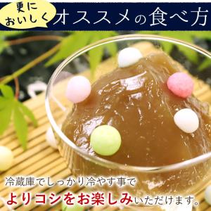 本わらび餅 讃岐もち麦 ダイシモチ入 国産本わ...の詳細画像5