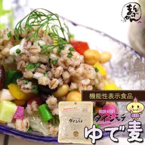 讃岐もち麦 ダイシモチ ゆで麦 (100g×5袋セット) 国産 香川県 善通寺市産 産地品種銘柄 紫もち麦