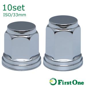 ハット型ロングタイプ ISOデコレーションナットキャップ 高さ85mm対応