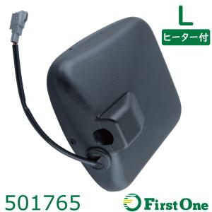 日野 ヒーター付サイドアンダーミラー 左側 17プロフィア/17レンジャー