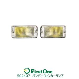 ジェットイノウエ ウインカーカバーウロコタイプ 07'エルフハイキャブ