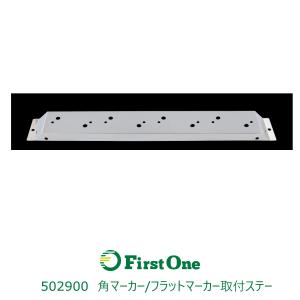 角マーカーステー BKT-41STA ステンレス 厚さ 1.6mm デベソ用