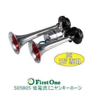 低電流ミニヤンキーホーン 200L　12V用　ジェットイノウエ製　【トラック用品】｜mandeichi