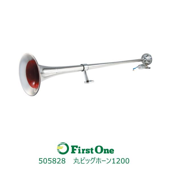 【配送先法人様限定】低電流丸ビッグホーン 1200L 24V 505828